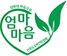 엄마마음